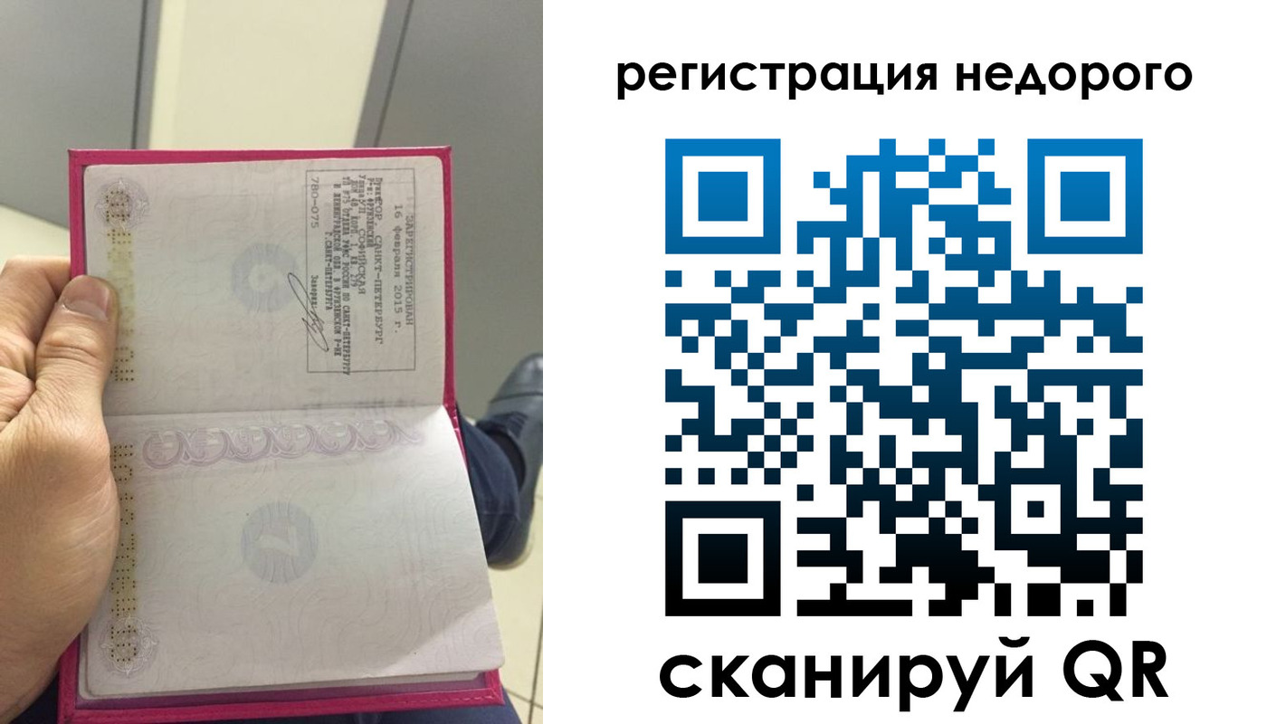 временная регистрация для всех в Элисте