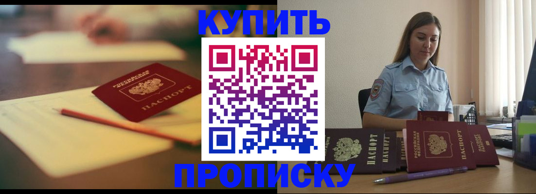 прописка гарантия в Элисте