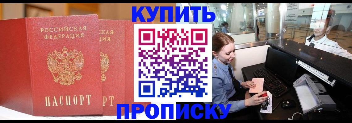 временная регистрация законно в Элисте