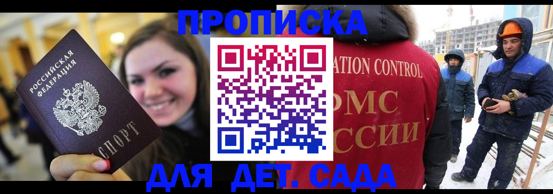 временная регистрация недорого в Элисте